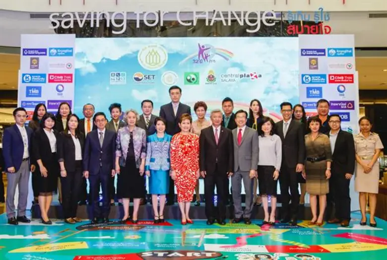 สมาคมธนาคารไทย โดย 15 ธนาคารสมาชิก ร่วมกั...