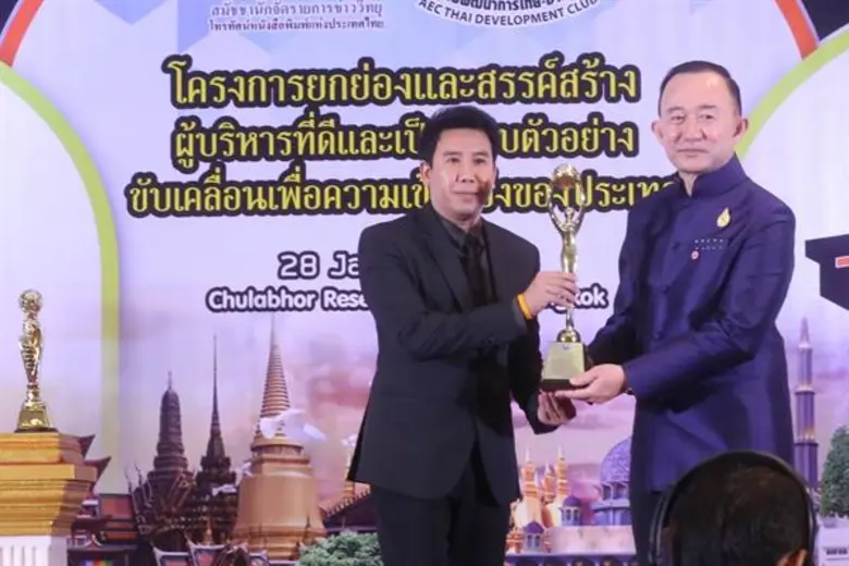 โครงการยกย่องและสรรค์สร้างผู้บริหารที่ดีแ...