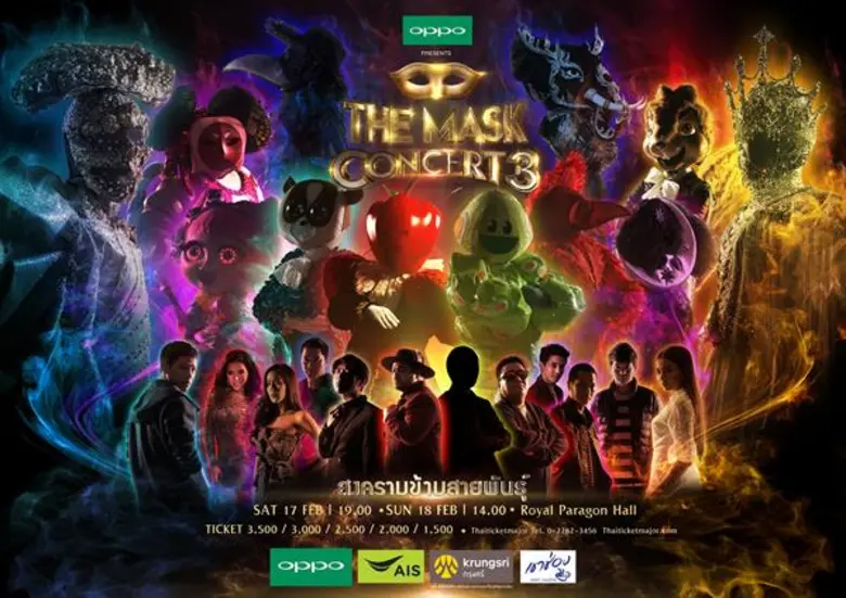 พร้อมระเบิดความมันส์กันแล้วกับคอนเสิร์ตยิ...