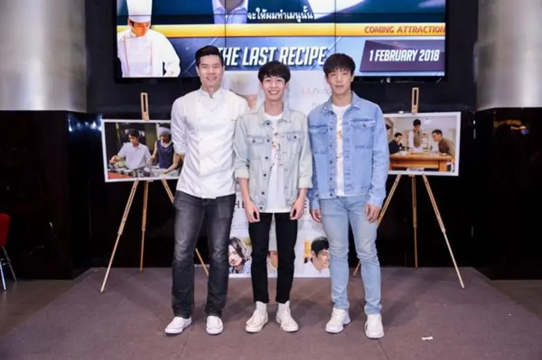 Movie Guide: ทุกเสียงการันตีความซึ้ง เชฟฟาง ณัฐพงศ์ , กันน์  ( The Face Men ) นำทีมคนรักอาหรญี่ปุ่น ยืนยัน The Last Recipe สูตรลับเมนูยอดเชฟ หนังญี่ปุ่นที่ประทับใจแห่งปี