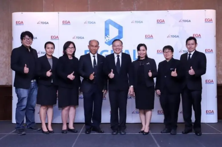 สำนักงานรัฐบาลอิเล็กทรอนิกส์ (องค์การมหาช...