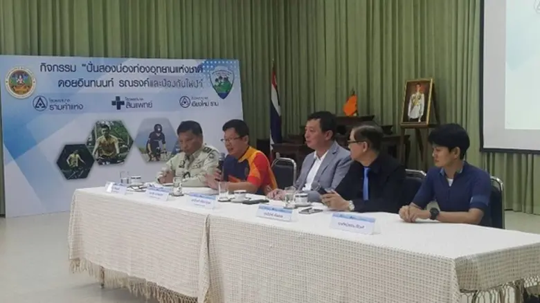 โรงพยาบาลรามคำแหงร่วมแถลงข่าว "กิจกรรม ปั่นสองน่องท่องอุทยานแห่งชาติดอยอินทนนท์ รณรงค์พิทักษ์ไฟป่า" ครั้งที่ 11 ปีที่ 2561