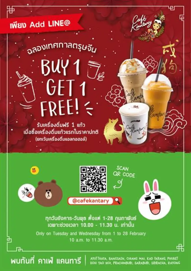 พิเศษ!! ตลอดเดือนกุมภาพันธ์ เฉพาะทุกวันอั...