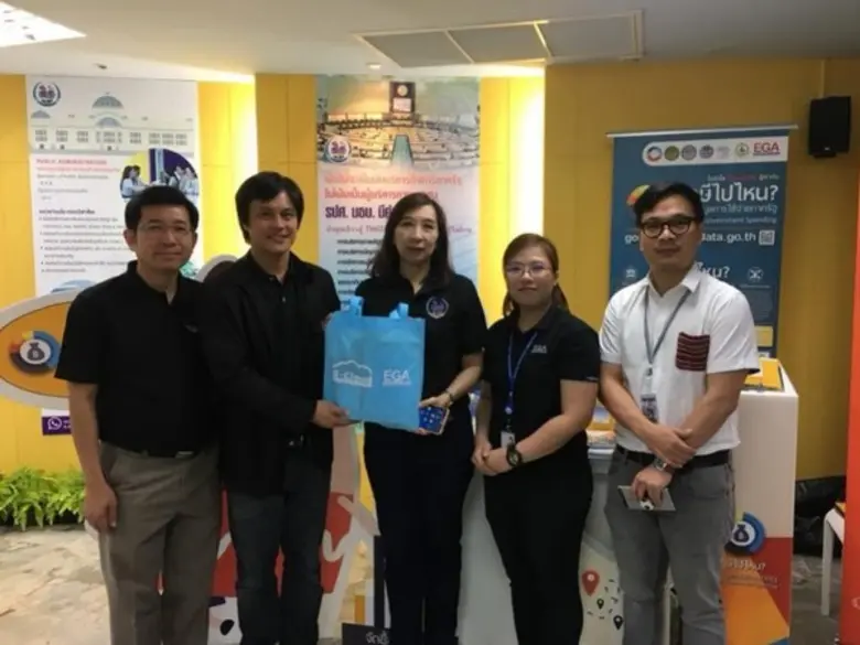 สำนักงานรัฐบาลอิเล็กทรอนิกส์ (องค์การมหาช...