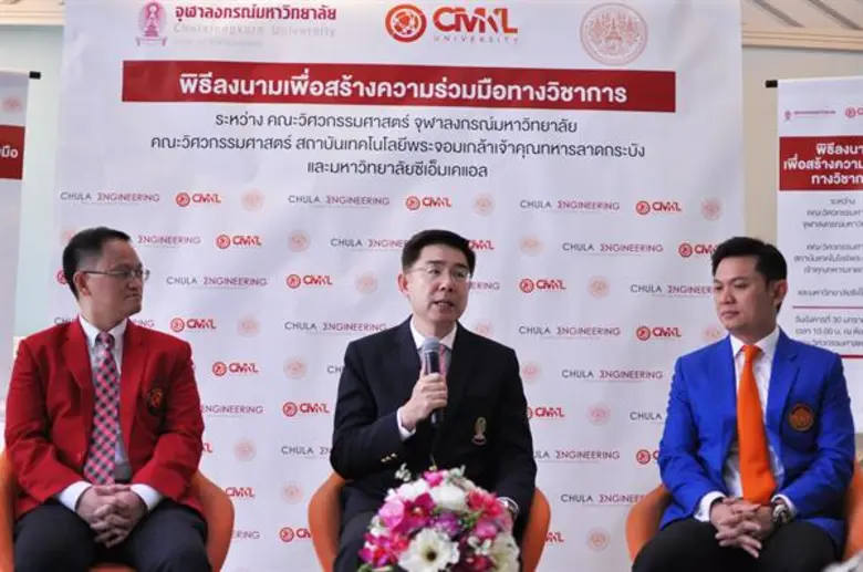 - เปิดมิติใหม่วงการอุดมศึกษาไทย 3 สถาบันช...