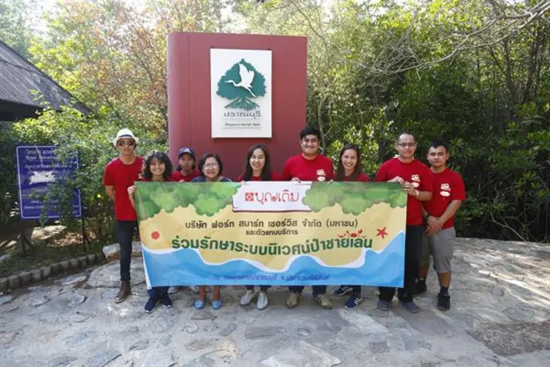 บริษัท ฟอร์ท สมาร์ท เซอร์วิส จำกัด(มหาชน)...