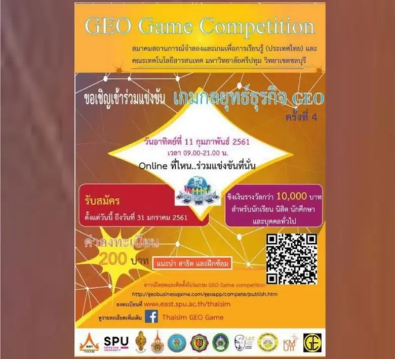 คณะเทคโนโลยีสารสนเทศ มหาวิทยาลัยศรีปทุม ว...