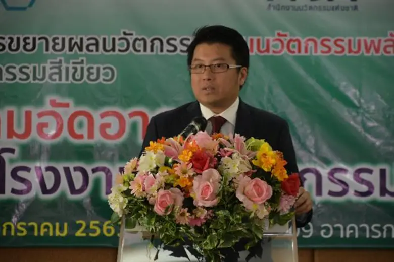 - กรอ. ชวนโรงงานฯพื้นที่ลมดี ร่วมติดตั้งก...