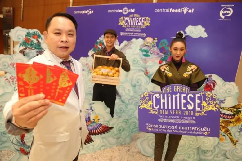 - เนรมิต 32 แดนสวรรค์ สัตว์เทพมงคล 4 ทิศ ...