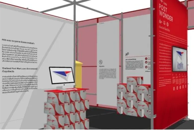 ไปรษณีย์ไทย ชวนสัมผัสประสบการณ์สุดว้าว “POST Wonder เดินหน้าท้าโลกดิจิทัล” ในงาน เทศกาลงานออกแบบกรุงเทพฯ 2561