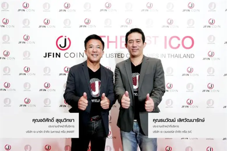 บมจ.เจมาร์ท (JMART) เปิดตัวแรง หวังสร้างม...