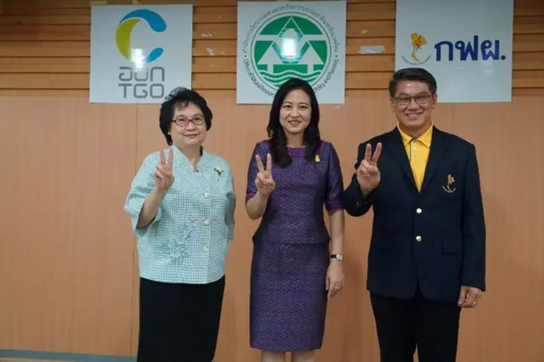 สำนักงานนโยบายและแผนทรัพยากรธรรมชาติและสิ...