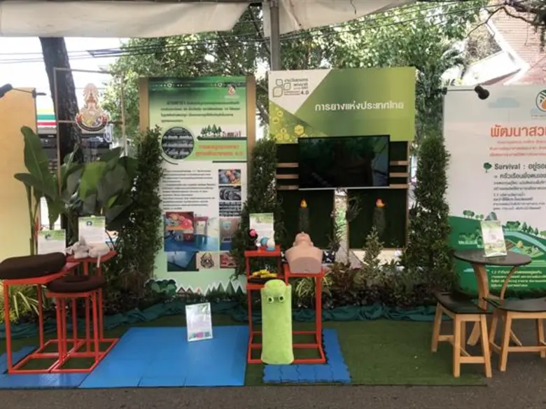 กยท. ร่วมจัดนิทรรศการงานวันเกษตรแห่งชาติ ประจำปี 61 ชูแนวคิด "ศาสตร์พระราชาพัฒนาเกษตรไทย 4.0"