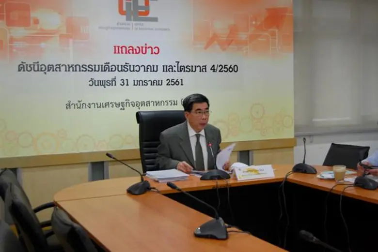 สำนักงานเศรษฐกิจอุตสาหกรรม (สศอ.) เผย ดัช...