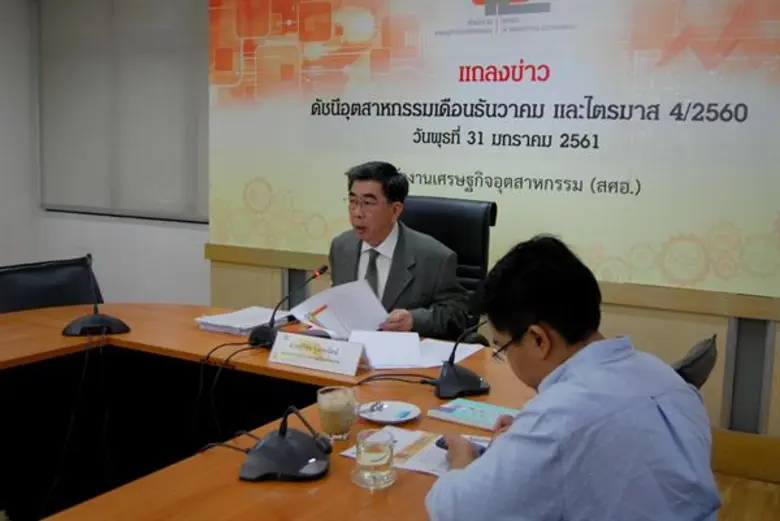 สศอ. เผย ดัชนีผลผลิตอุตสาหกรรม (MPI) ภาพรวมปี 2560 ขยายตัวร้อยละ 1.58