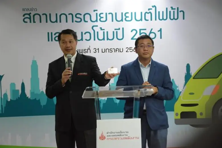 สนพ.-สมาคมยานยนต์ไฟฟ้าไทย เผยเทรนด์ยานยนต์ไฟฟ้ามาแรง เดินหน้าขยายสถานี Charging Station รอบ 5