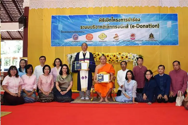 นางแพตริเซีย มงคลวนิช รองอธิบดีกรมสรรพากร...