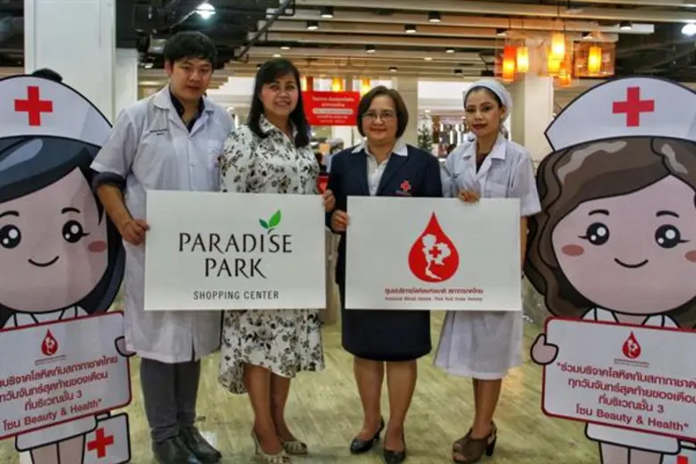 เมื่อเร็วๆ นี้ พาราไดซ์ พาร์ค ศูนย์การค้า...