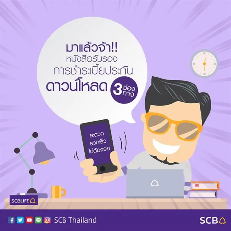 ในการยื่นชำระภาษีเงินได้บุคคลธรรมดา ประจำ...