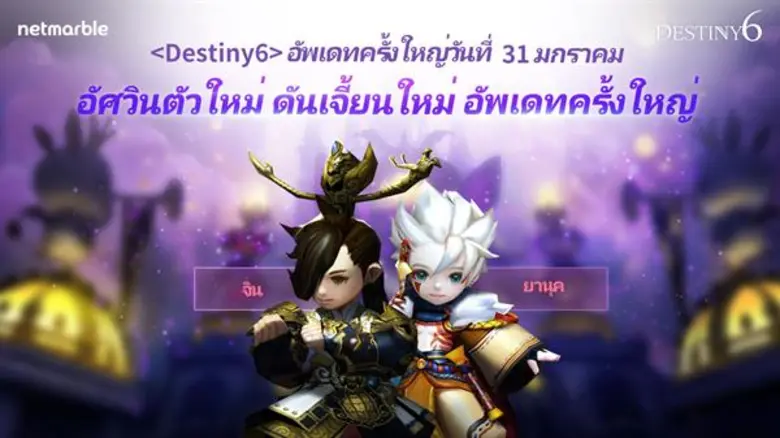 เน็ตมาร์เบิ้ลเกมส์ประกาศอัปเดตใหม่ล่าสุดข...