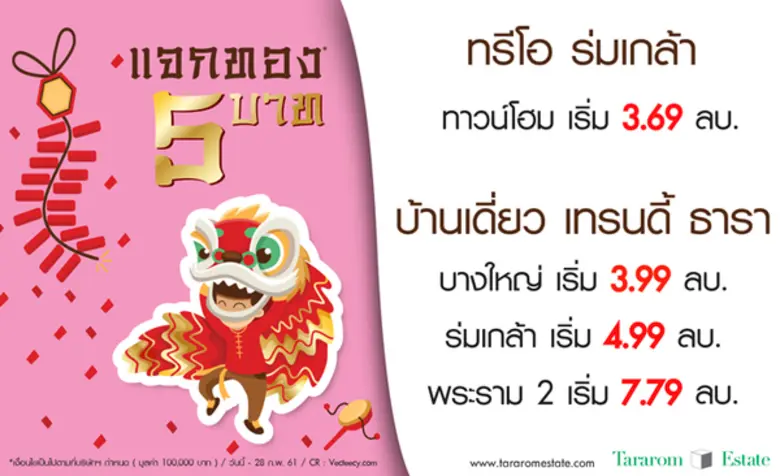 นายคณิต ฉายรัตนอภิรมย์ ผู้ช่วยกรรมการผู้จ...