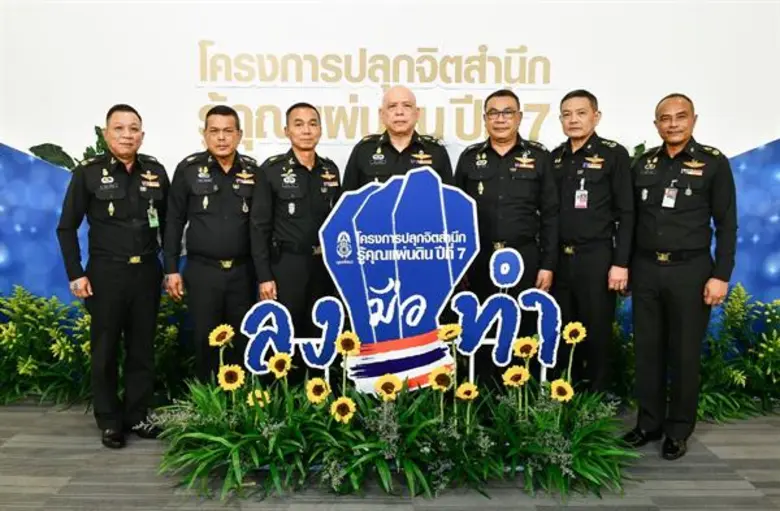 กองทัพบก เปิดโครงการปลุกจิตสำนึกรู้คุณแผ่นดิน ปีที่ 7 “ศาสตร์พระราชา สู่การพัฒนาอย่างยั่งยืน”