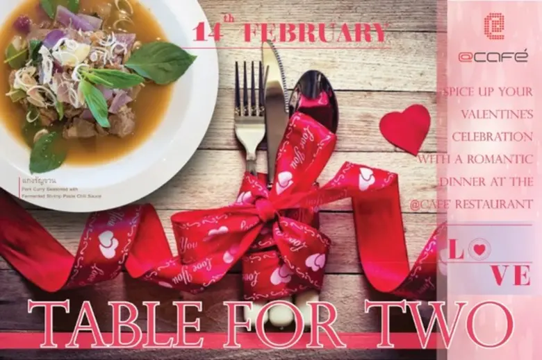เอาใจคู่รัก...ต้อนรับวันวาเลนไทน์ 2018 กั...