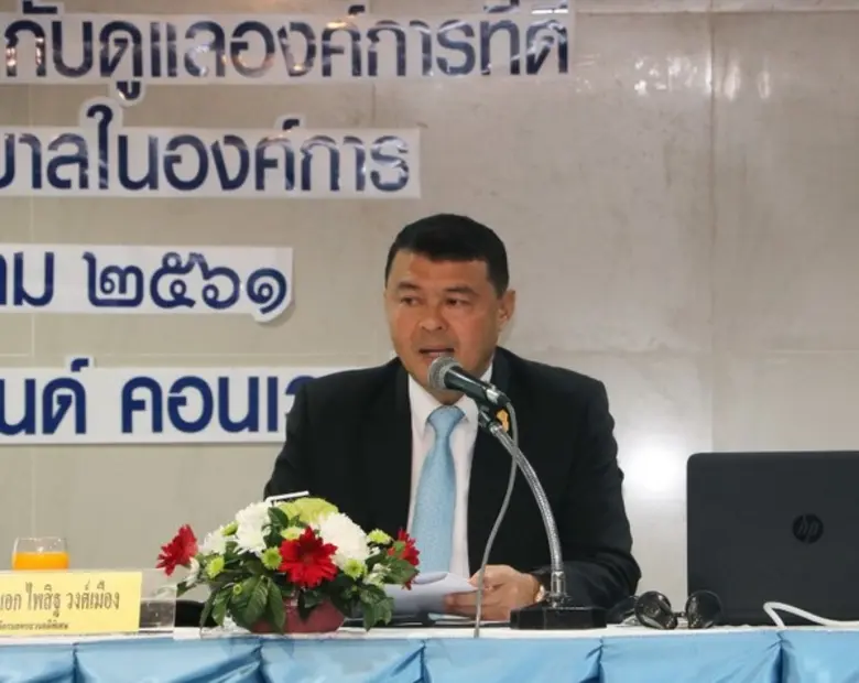 พันตำรวจเอกไพสิฐ วงศ์เมือง อธิบดีกรมสอบสว...