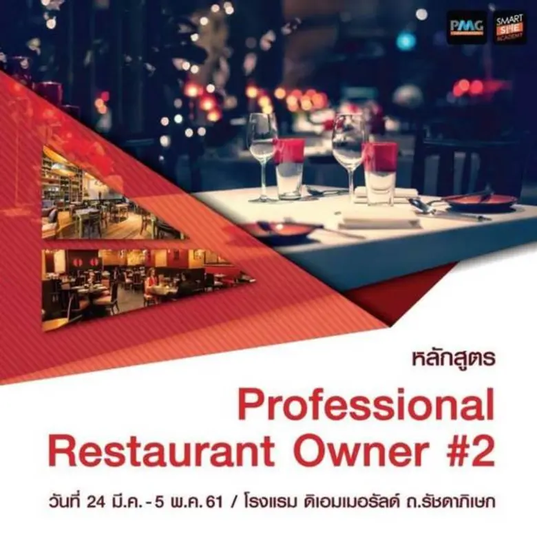 Smart SME Academy ขอเชิญผู้ประกอบการที่ทำ...