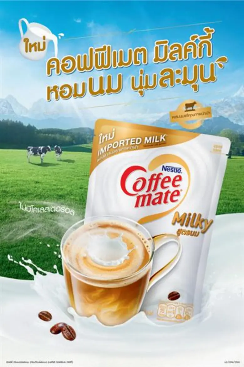 บริษัท เนสท์เล่ (ไทย) จำกัด ขอชวนชาวไทยลิ...