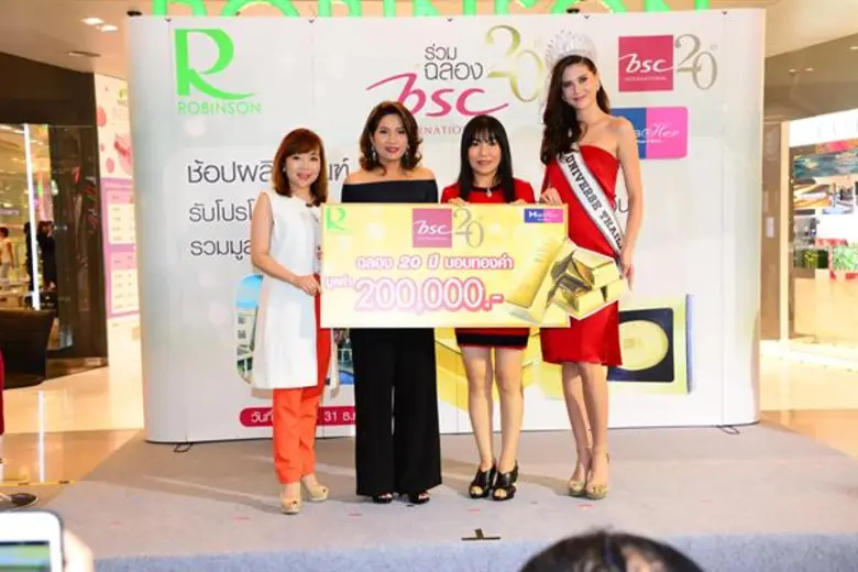 BSC ฉลองแคมเปญครบรอบ 20 ปี แจกหนัก จัดเต็ม รวมมูลค่ากว่า 1 ล้านบาท