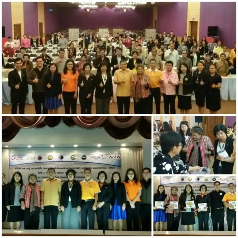 ดร.ลักษมี ปลั่งแสงมาศ ผู้ว่าการ สถาบันวิจ...