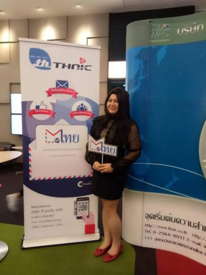 มูลนิธิทีเอชนิค (THNIC Foundation) ประกาศ...