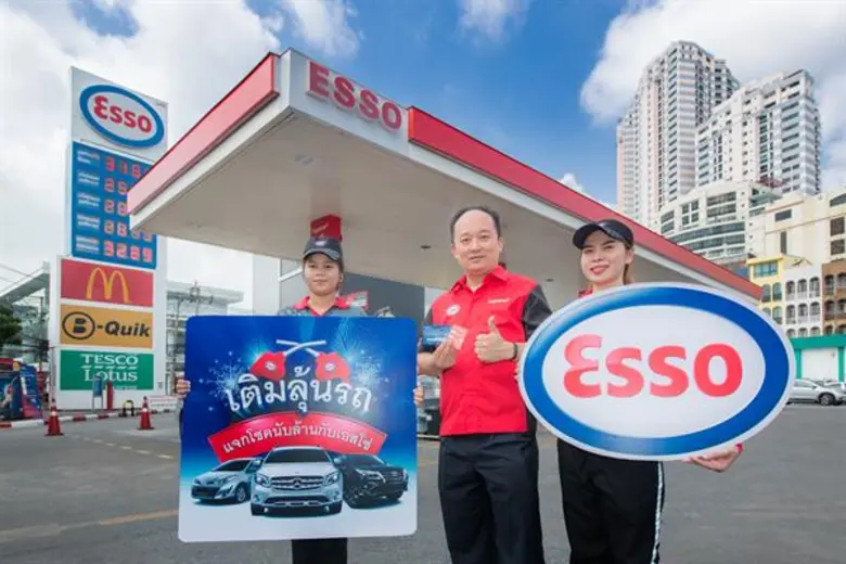 บริษัท เอสโซ่ (ประเทศไทย) จำกัด (มหาชน) เ...