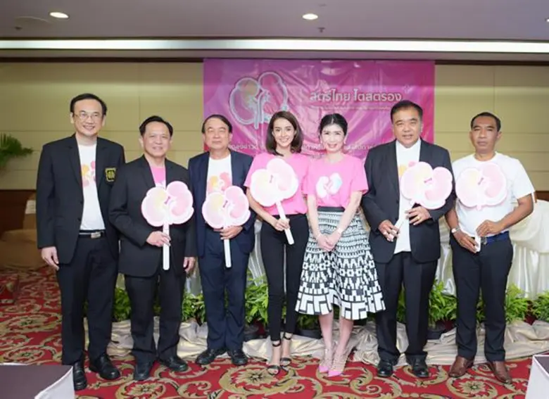 สมาคมโรคไตแห่งประเทศไทยร่วมกับกระทรวงสาธา...