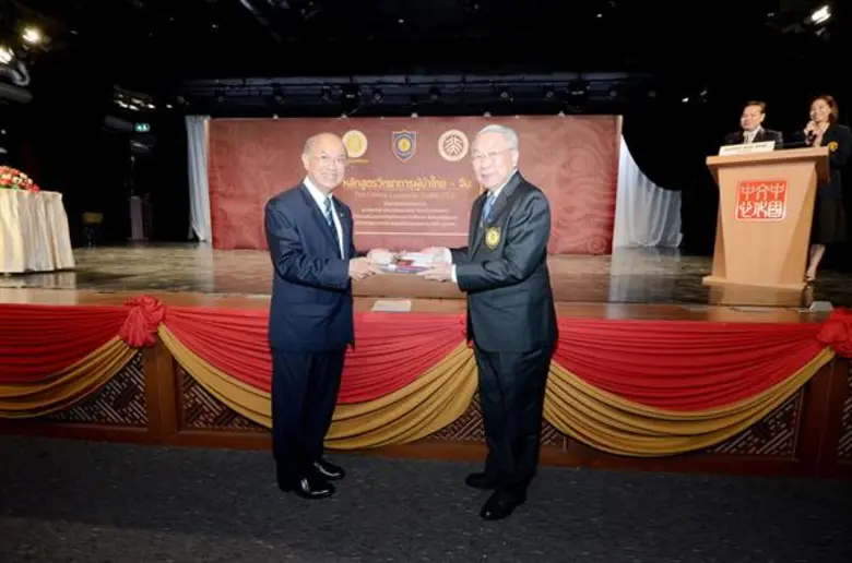 ม.หัวเฉียวฯ ร่วมมือกับ ม.ปักกิ่ง เปิดหลักสูตรวิทยาการผู้นำไทย - จีน (วทจ.)