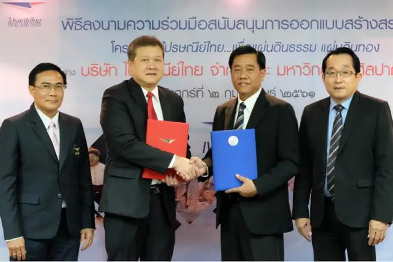 ไปรษณีย์ไทย จับมือ ม.ศิลปากร พลิกโฉมสินค้าชุมชน  เติมดีไซน์เพิ่มมูลค่าจากไอเดียเยาวชนนักออกแบบรุ่นใหม่