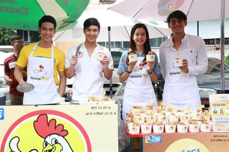 “โดนัท-โบว์” แท็กทีมนักแสดง เปิดร้านทอดไก่แจกแฟนละคร “คุณชายไก่โต้ง”