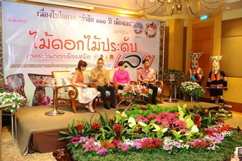 ขอเชิญเที่ยวงาน “มหกรรมไม้ดอกไม้ประดับภาคตะวันออกเฉียงเหนือ” เทศกาลแห่งความรัก ความสุข.. เนื่องในโอกาส "รำลึก 111 ปี เมืองเลย"