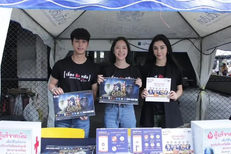 ช่อง3 ร่วมกับ กลุ่ม เซิร์ช (ไลฟ์) ส่งมอบ ปฏิทินช่วยชีวิต First Aid และ ปฏิทินนาคิน แก่สภากาชาดไทย เพื่อมอบเป็นการกุศลสำหรับกิจกรรมบริจาคโลหิต