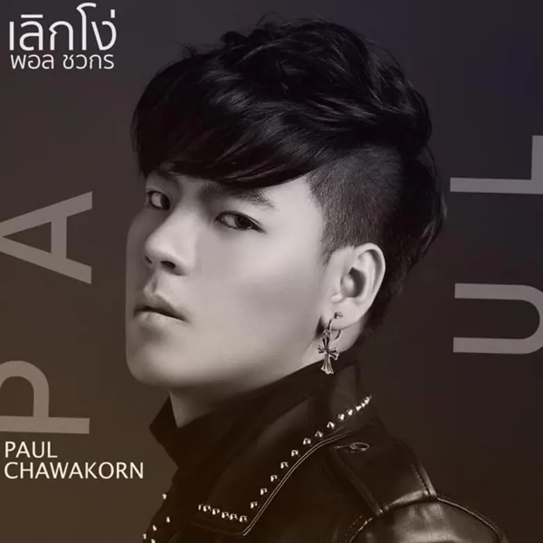 "ว่าที่เรน เมืองไทยคนใหม่" ถือเป็นที่น่าจ...