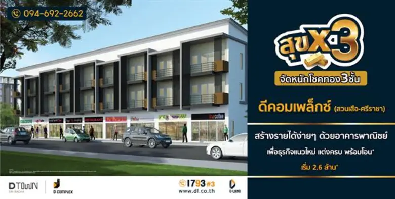 จัดหนัก แจกใหญ่ รับตรุษจีนกันเลยทีเดียว ส...