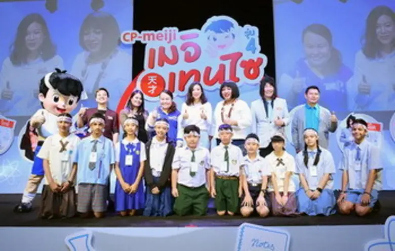 บริษัท ซีพี-เมจิ จำกัด นำโดย นางสาวชาลินี...