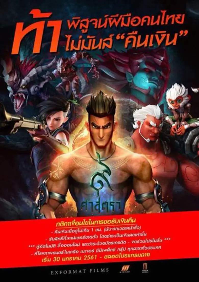 "เอ็กฟอร์แมท ฟิล์มส์" และ"เอ็ม พิคเจอร์ส"...