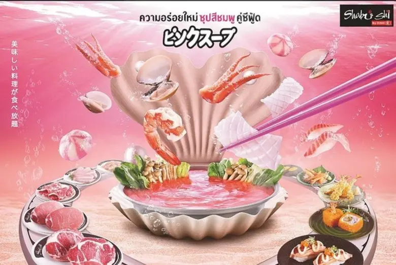 ต้อนรับเดือนแห่งความรัก เทศกาลวาเลนไทน์ "...