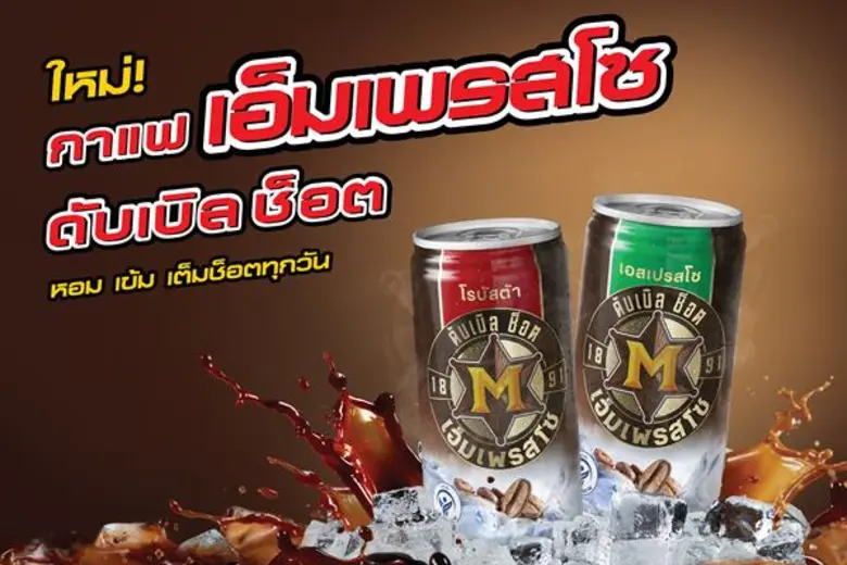 บริษัท โอสถสภา จำกัด แนะนำ "M-Presso Doub...