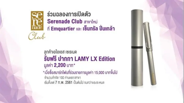 เอไอเอส เตรียมส่งมอบของขวัญชิ้นพิเศษให้ลู...