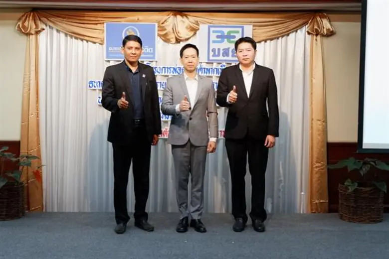 ธนาคารไทยเครดิต เพื่อรายย่อย จำกัด (มหาชน...