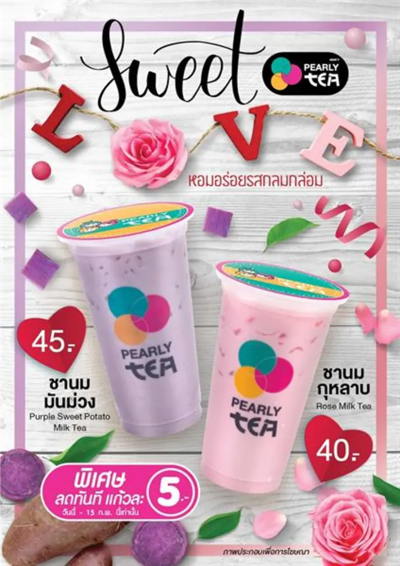 บริษัท ปตท. บริหารธุรกิจค้าปลีก จำกัด ผู้...