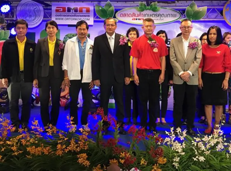 อ.ต.ก. จัดยิ่งใหญ่ " ตลาดสินค้าเกษตรคุณภา...